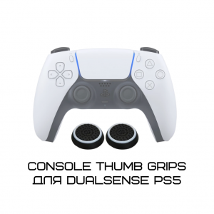 Console Thumb Grips для Dualsense PS5 - White [PS5]