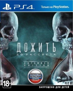 Дожить до рассвета / Untill dawn. Extended Edition