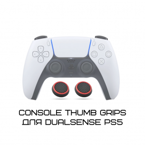 Console Thumb Grips для Dualsense PS5 - Red [PS5]