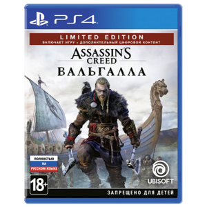 Assassin's Creed Valhalla - Limited Edition
