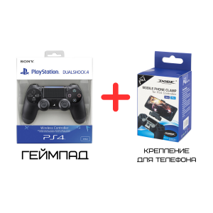 Комплект: Dualshock 4 v.2 Black + Крепление для телефона Dobe