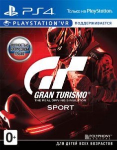 Gran Turismo Sport (BUNDLE) (поддержка VR)