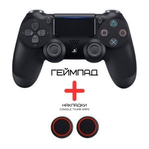 Комплект: Dualshock 4 v.2 Black + Console Thumb Grips Red