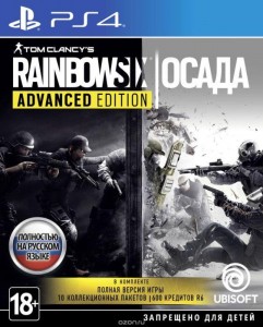 Tom Clancy's Rainbow Six: Осада. Advanced Edition