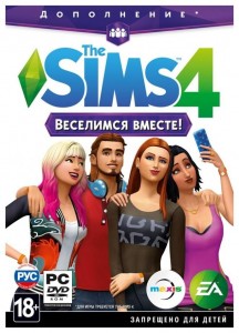 The Sims 4 Веселимся Вместе! (Дополнение, необходима игра)