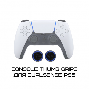 Console Thumb Grips для Dualsense PS5 - Blue [PS5]