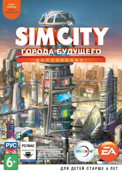 Sim City Города будущего - Дополнение (код, без диска)