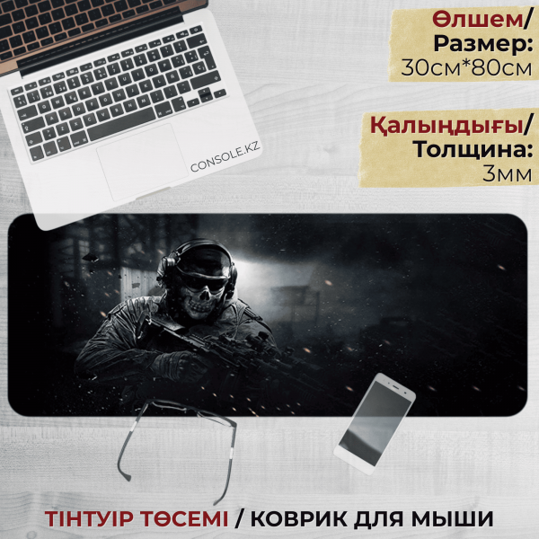 Коврик для мыши Ghost 300x800x3 мм