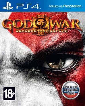 God of War III : Обновлённая версия [PS4]