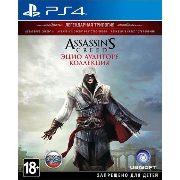 Assassin's Creed Эцио Аудиторе. Коллекция [PS4]