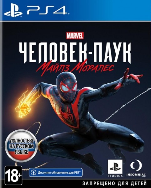 Человек-Паук Майлз Моралес Marvel / Spider man Miles Morales [PS4]