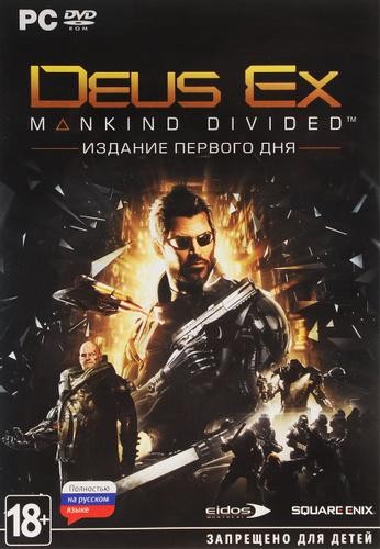 Deus Ex: Mankind Divided (изд первого дня)