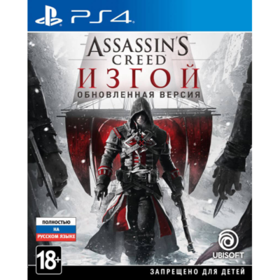 Assassin's Creed Изгой (Обновленная версия) [PS4]